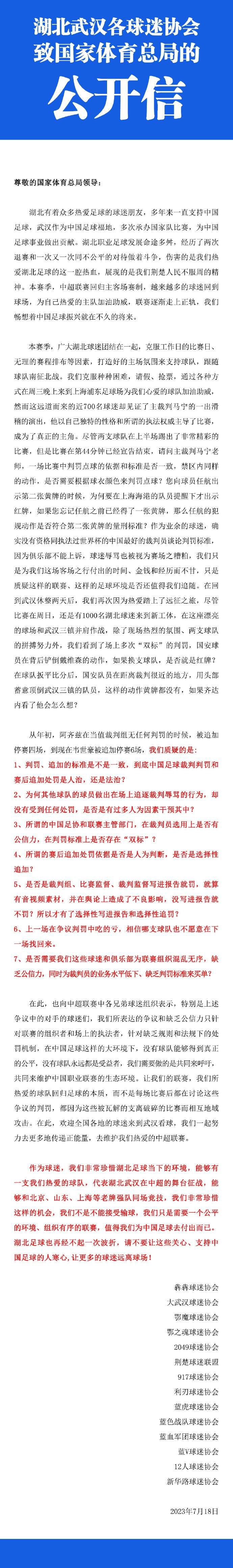 据意大利媒体Mediaset报道，国米队医负责人沃尔皮对劳塔罗的伤情并不特别担心。